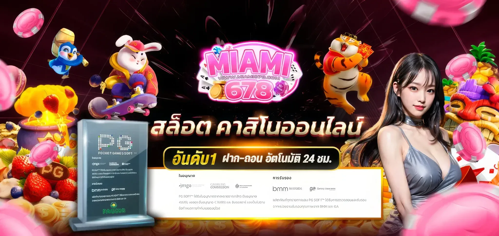 miami678 สล็อต